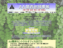 Tablet Screenshot of aa-kco.com